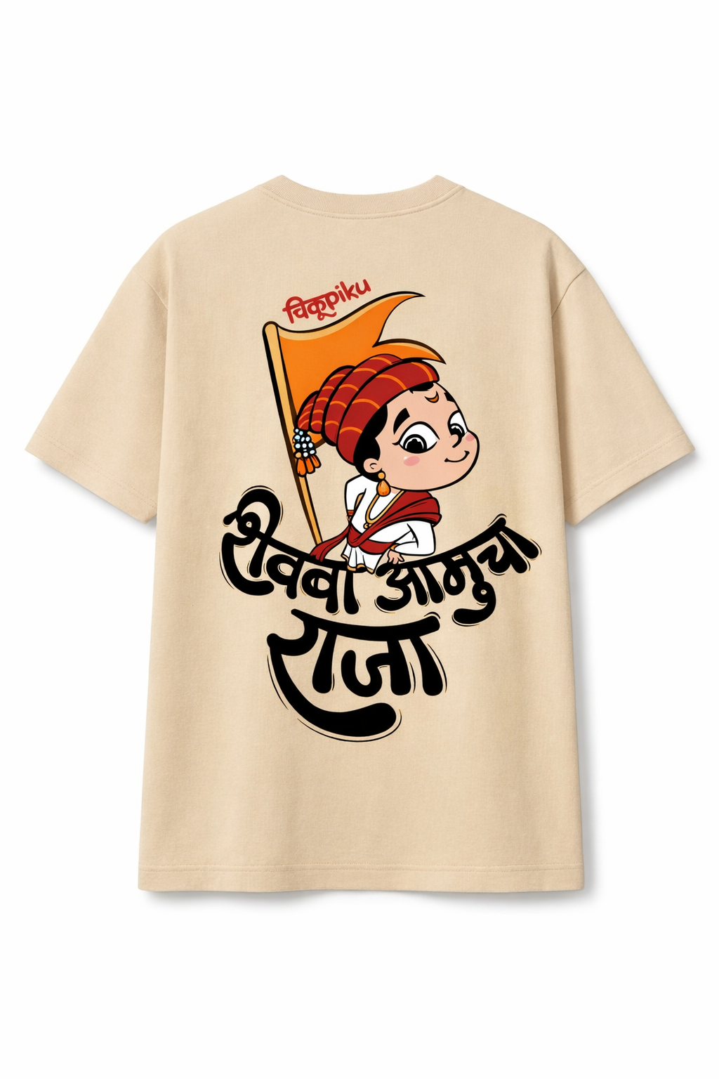 Limited Edition "Shivba Aamucha Raja" beige t-shirt featuring a stylized young Maratha warrior character and bold Marathi calligraphy.
